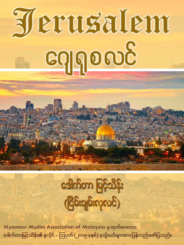 What Does Jeru Mean? Name and Cultural Meaning Explained