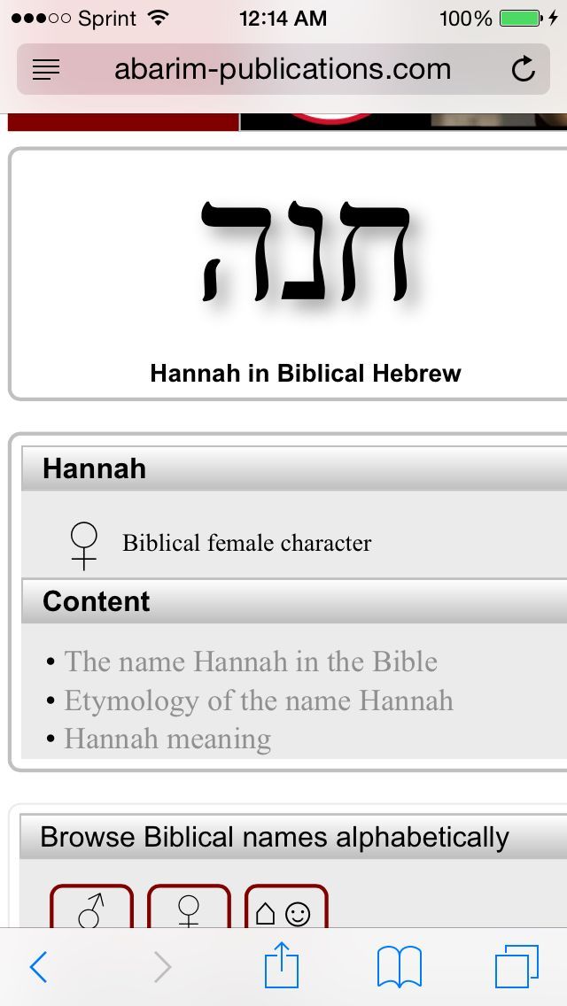 What Does the Hebrew Name Baashaw Mean? Biblical Roots Explained